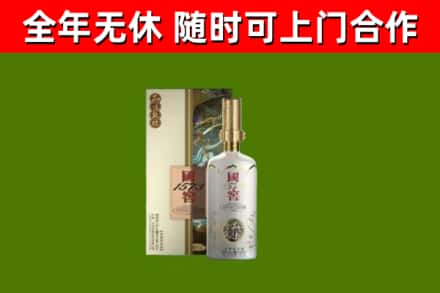 崇仁县烟酒回收国窖1573.jpg