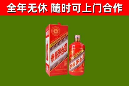 崇仁县烟酒回收生肖茅台酒瓶.jpg