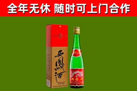 崇仁县烟酒回收西凤酒绿瓶.jpg