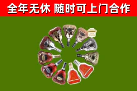 崇仁县烟酒回收XO洋酒.jpg