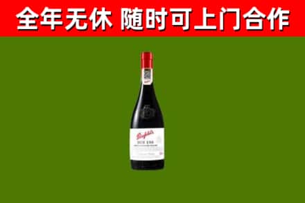崇仁县烟酒回收奔富红酒.jpg