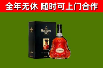 崇仁县烟酒回收轩尼诗XO.jpg
