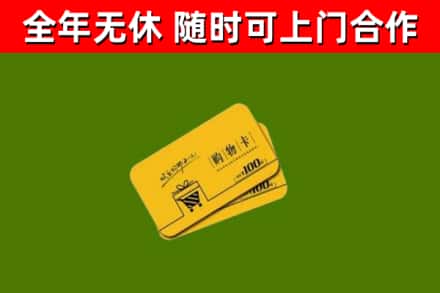 崇仁县烟酒回收购物卡.jpg